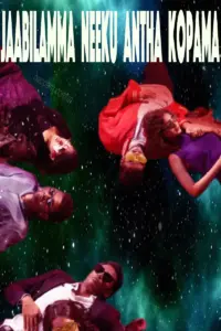 Jaabilamma Neeku Antha Kopama bappam movie review