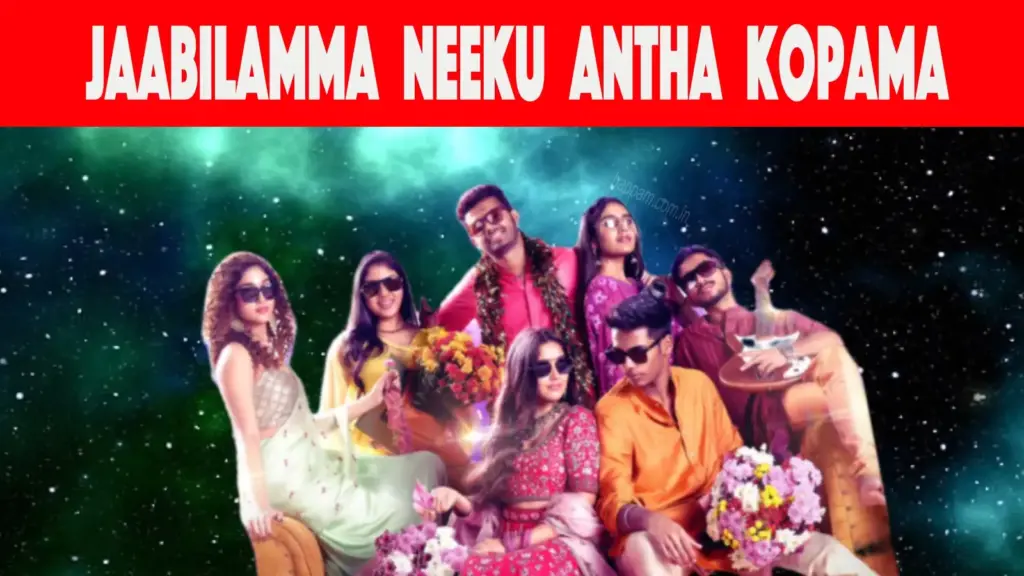 Jaabilamma Neeku Antha Kopama movie bappam